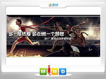 喀什地361度——腾讯大运会梦想传递